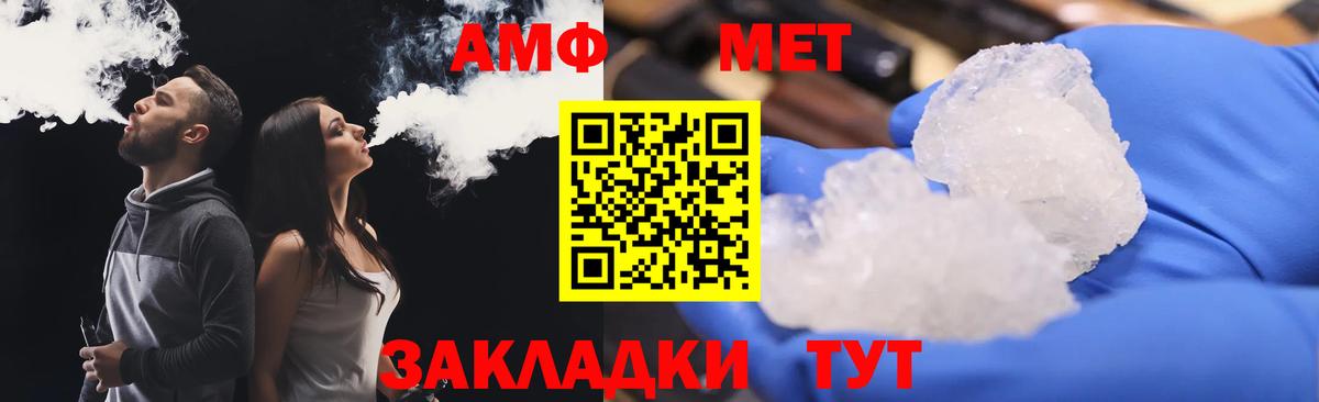 Amphetamine VHQ Камышин