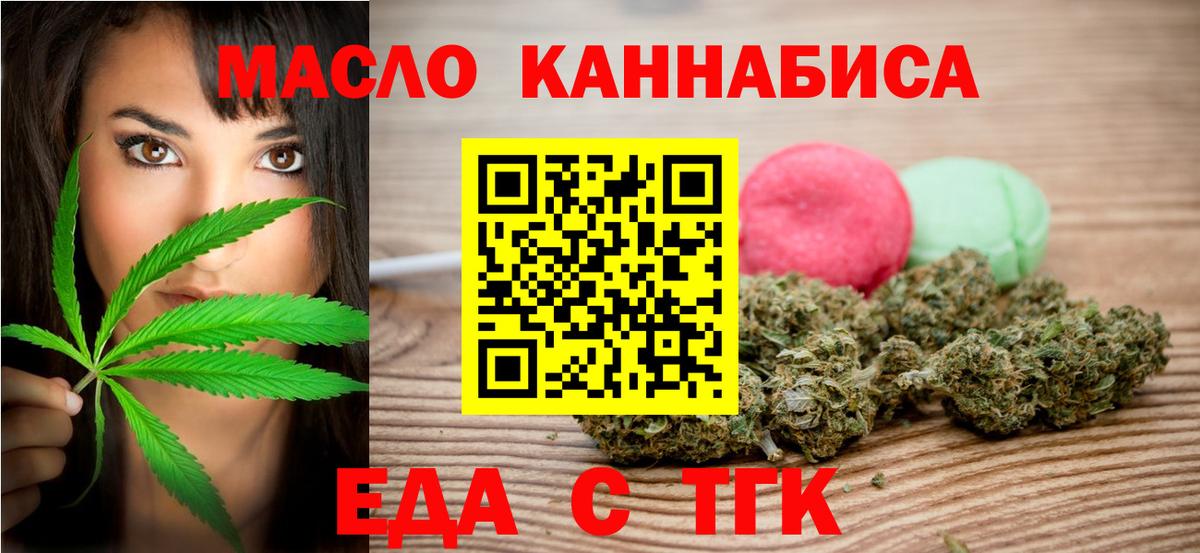 Камышин  Печенье с ТГК марихуана  Вход с VPN 