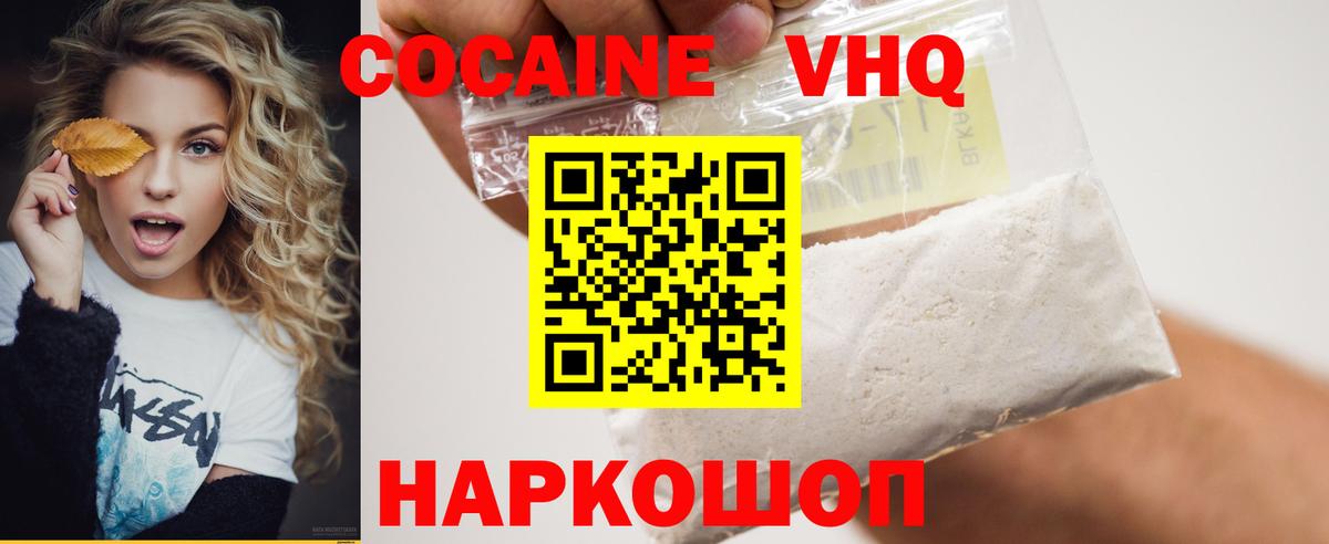 Cocaine 99% Камышин