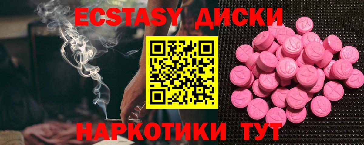 Экстази Дубай Камышин
