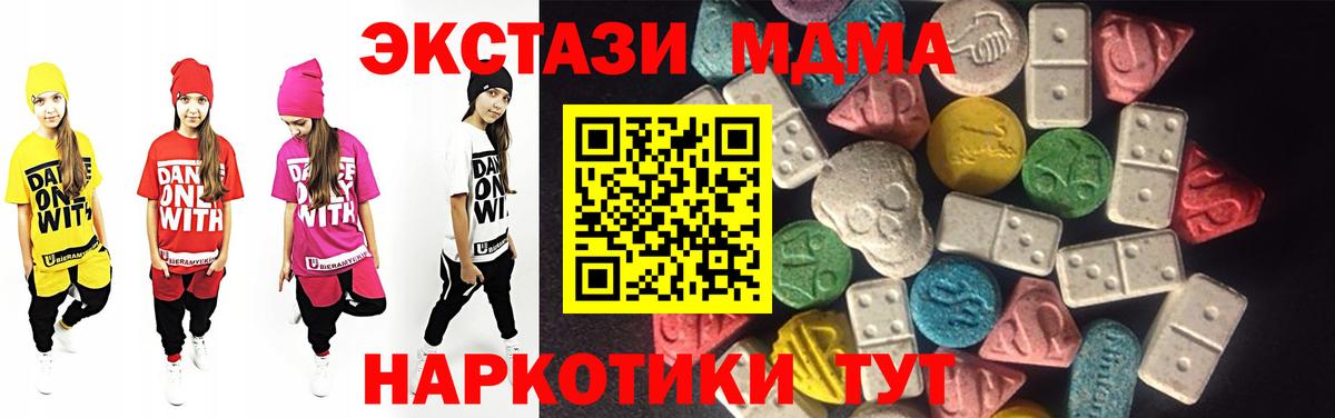 Камышин  Ecstasy 99%  Ecstasy DUBAI  Экстази  Вход с VPN 