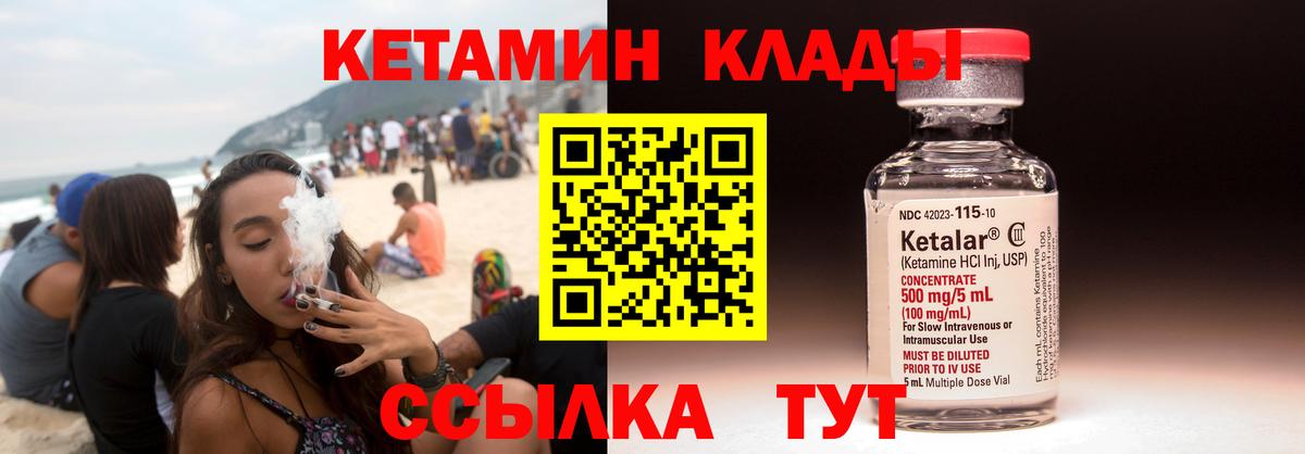 Камышин  Кетамин ketamine  Вход с VPN 