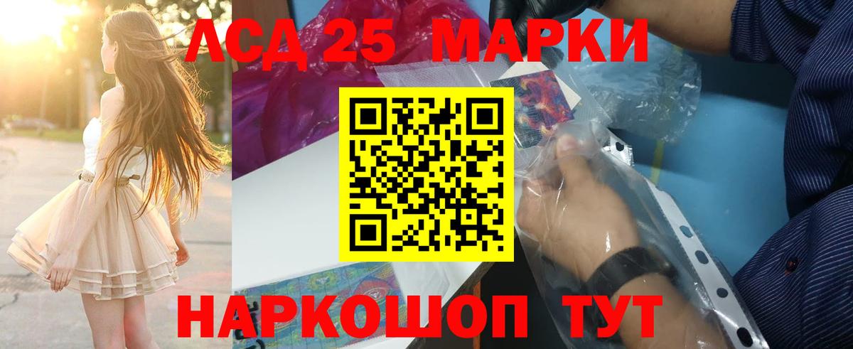 Лсд 25 экстази ecstasy Камышин