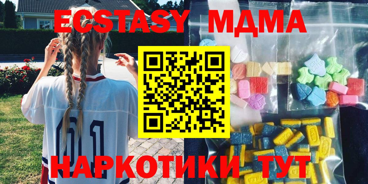 МДМА кристаллы  Вход с VPN  Камышин  MDMA кристаллы 