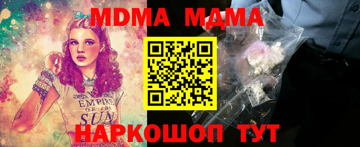 МАРИХУАНА  ГАШИШ  Кокаин  Камышин  Вход с VPN  Кодеин  Меф кристаллы  МЕТАДОН 