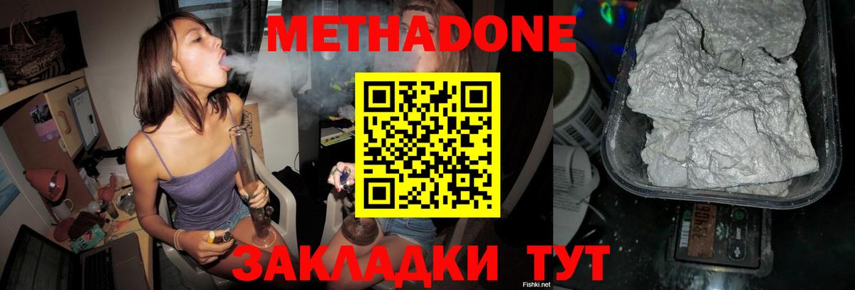 Камышин  Метадон мёд  Вход с VPN  МЕТАДОН VHQ 