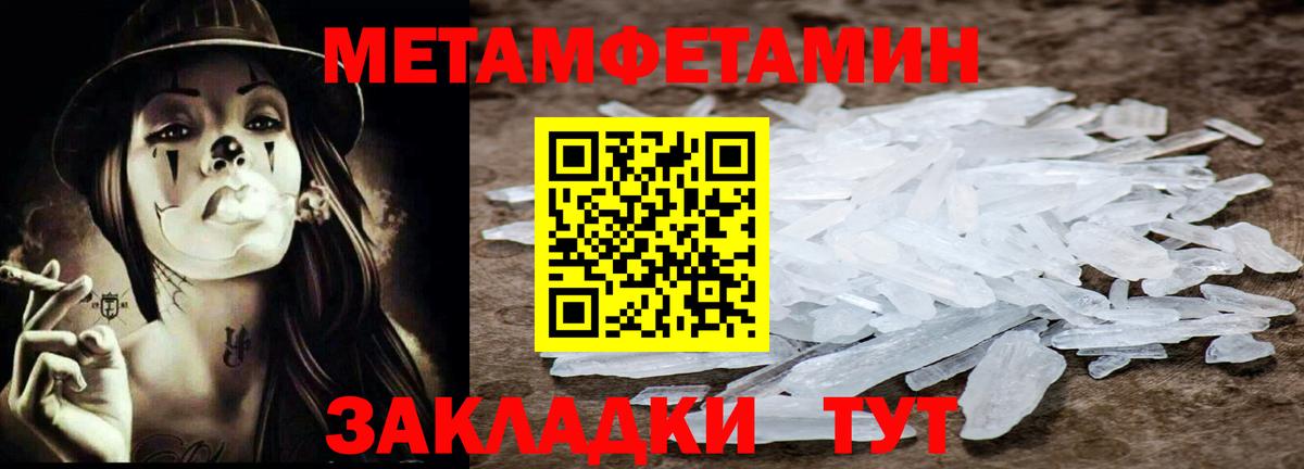 МЕТАМФЕТАМИН винт  Вход с VPN  МЕТАМФЕТАМИН винт  Камышин 