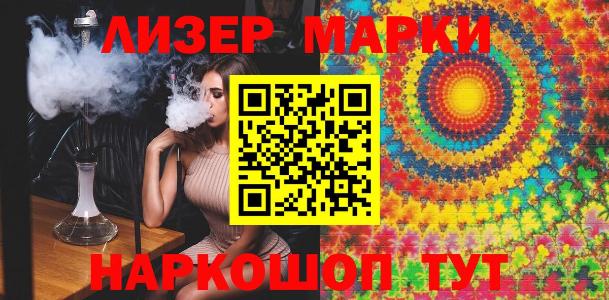 Марки NBOMe 1,5мг Камышин