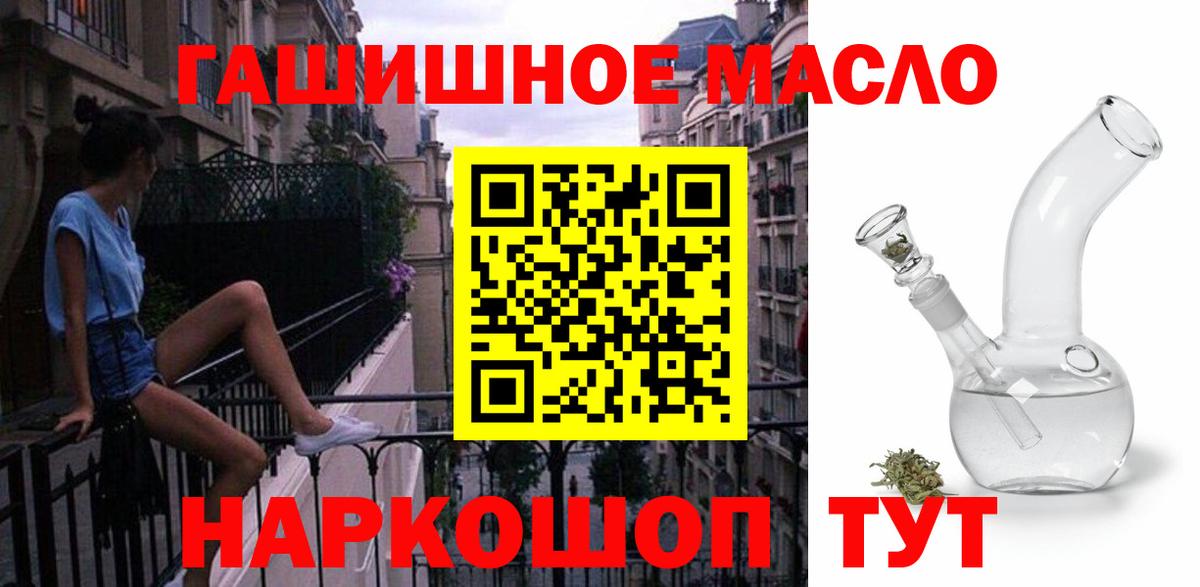 Дистиллят ТГК THC oil Камышин