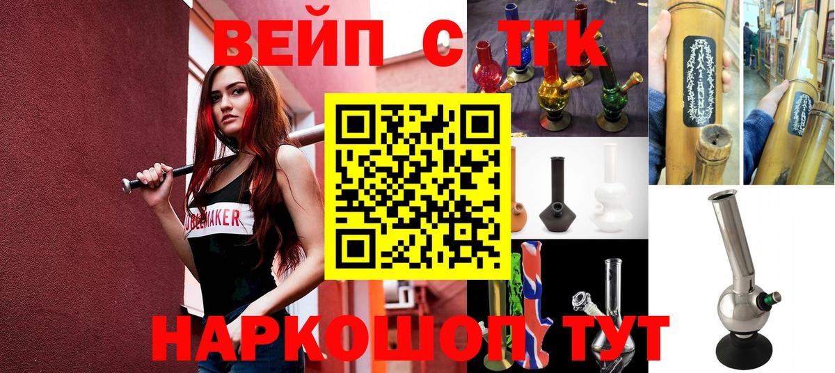 Дистиллят ТГК вейп с тгк  Дистиллят ТГК Wax  Камышин  Вход с VPN 